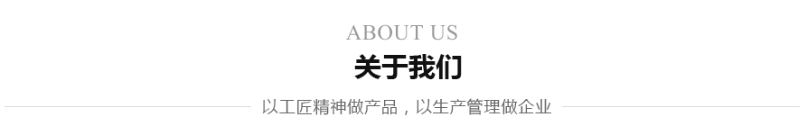 公（gōng）司介紹.JPG
