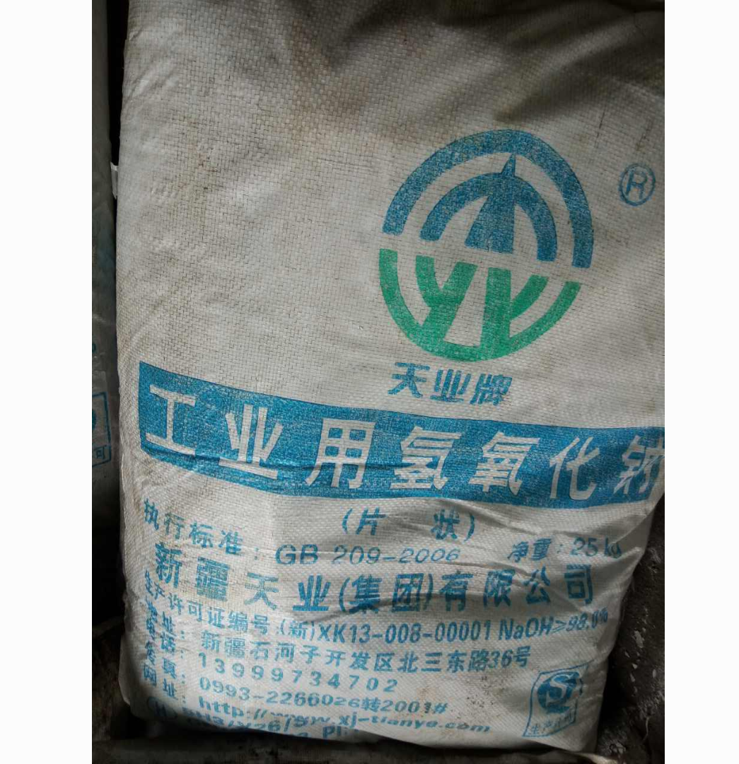氫（qīng）氧化鈉廠家