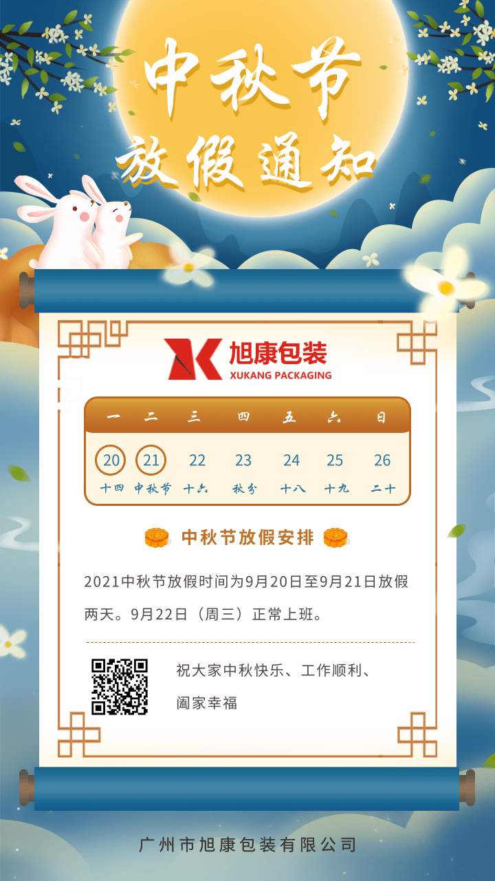廣州（zhōu）紙筒廠家