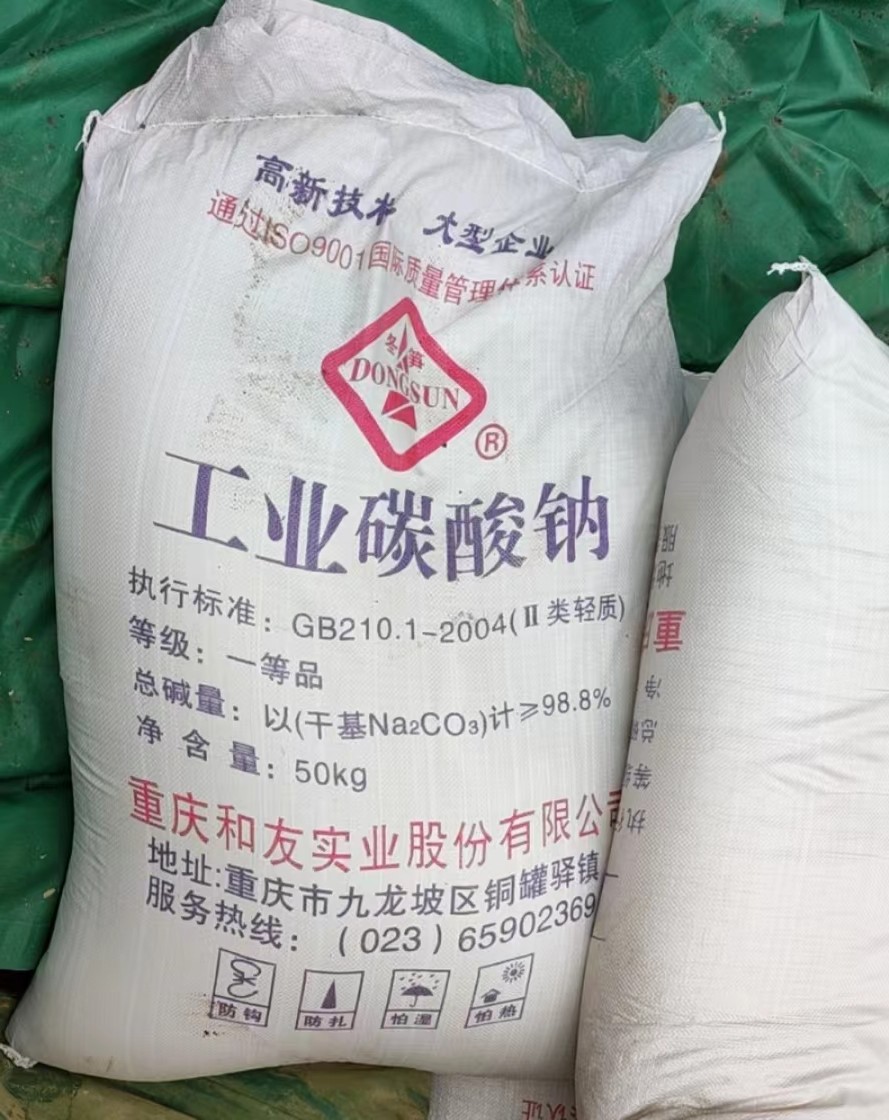 工業碳酸鈉廠家 工業碳酸鈉廠家