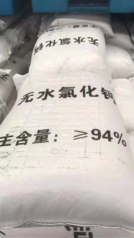 大（dà）渡口無水氯（lǜ）化鈣