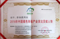 中國科學家論壇特邀嘉賓