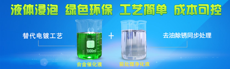 北京香蕉视频創新科技發展（zhǎn）中心環保合金催（cuī）化液項目