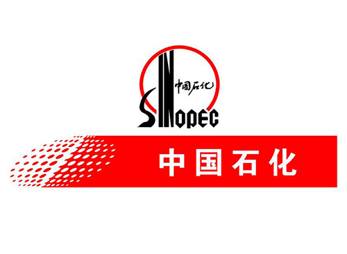 中（zhōng）石化