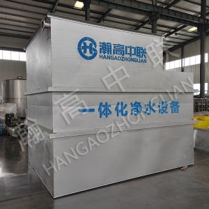 一體（tǐ）化淨水