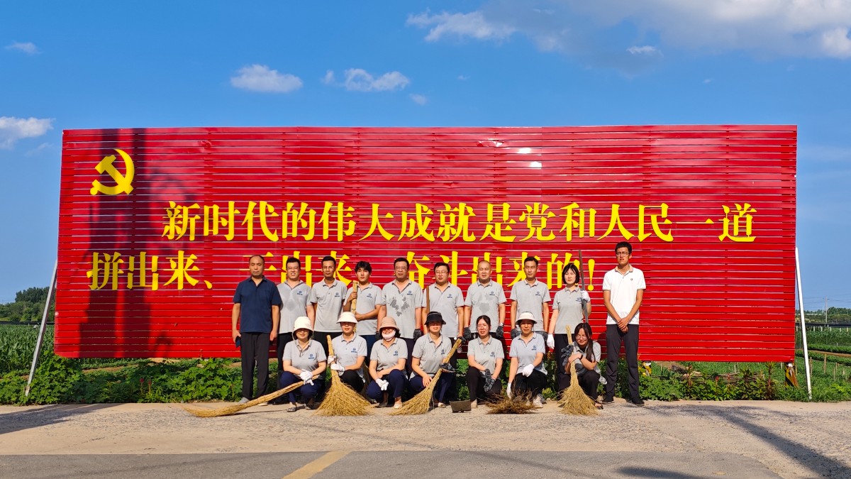 助力鄉村人居環境，共（gòng）同營造美麗鄉村！