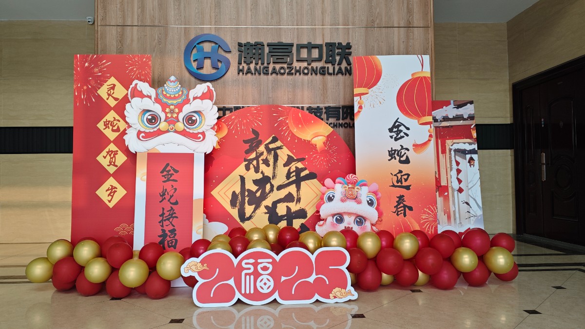 微信圖片（piàn）_20250124113234.jpg