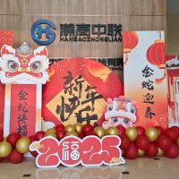 【瀚（hàn）高中（zhōng）聯（lián）】春節放假通知